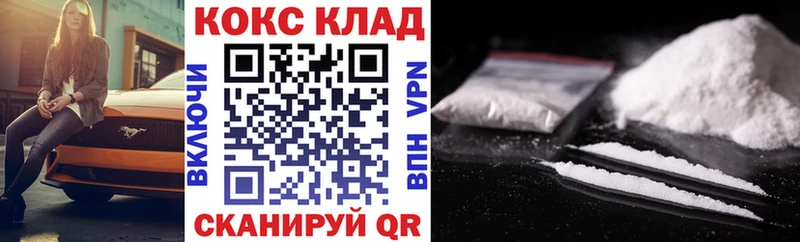 купить наркотики цена Вилюйск COCAIN 99%