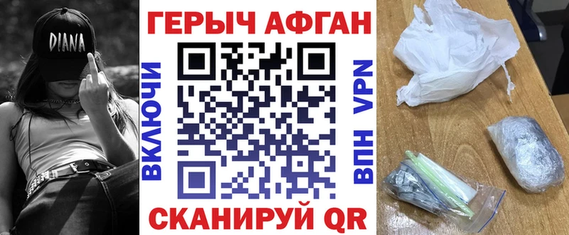 гидра ТОР  Вилюйск  Героин герыч  наркошоп 