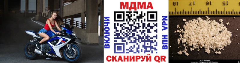 МДМА Molly  Вилюйск 