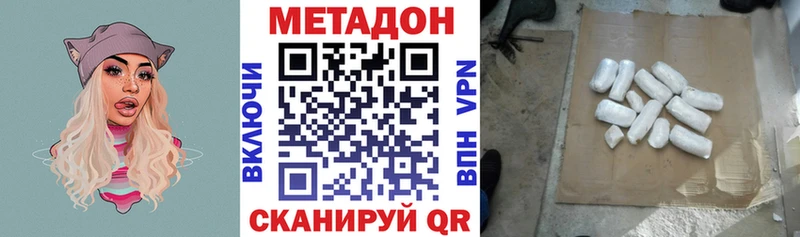 цена   нарко площадка состав  МЕТАДОН VHQ  Вилюйск 